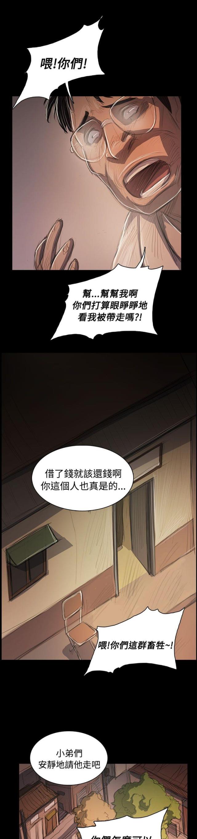 第91话10