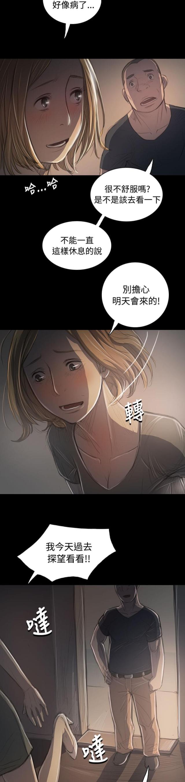 第66话3