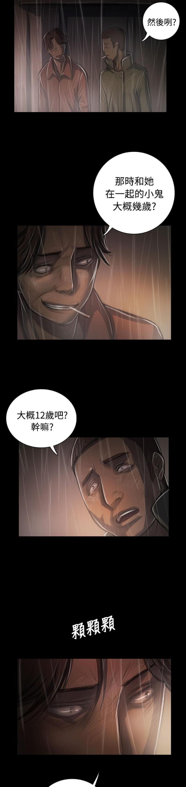第71话14