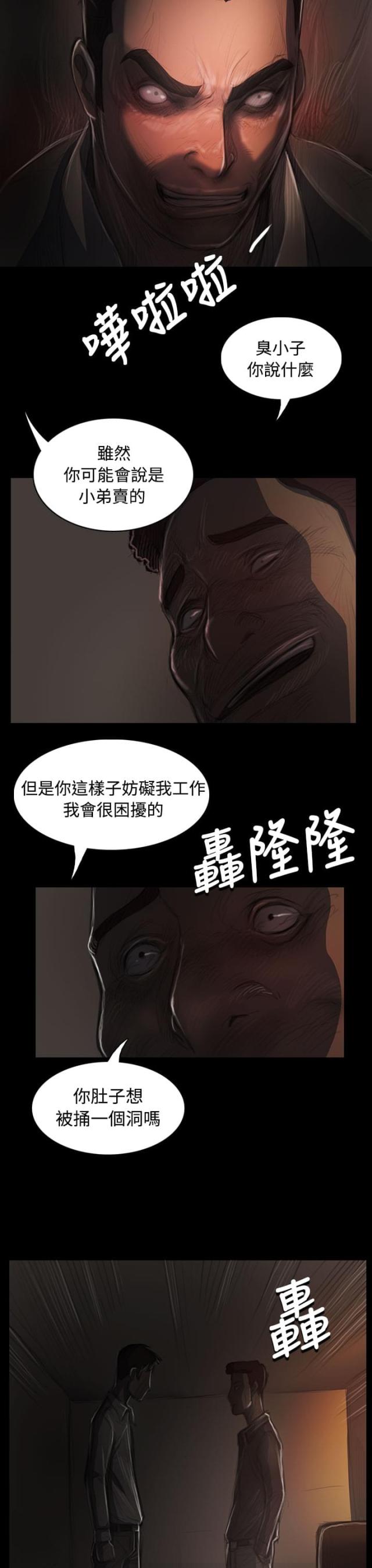 第68话21