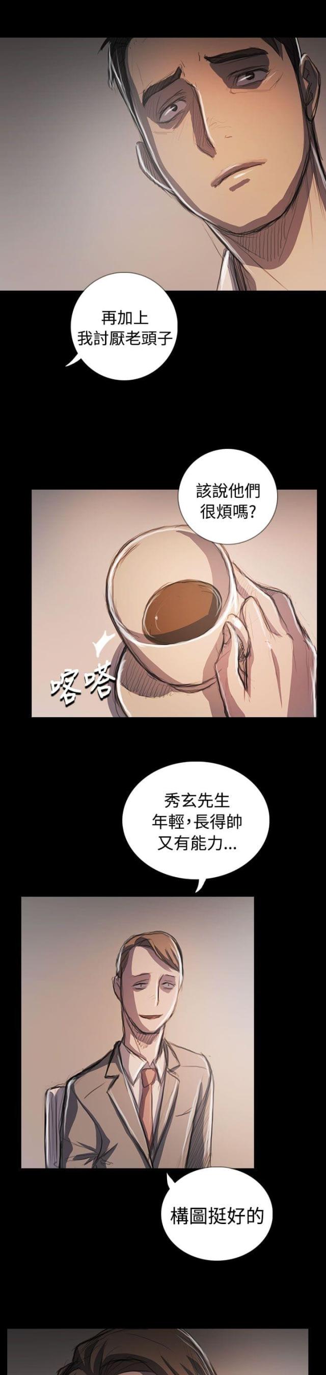 第108话2