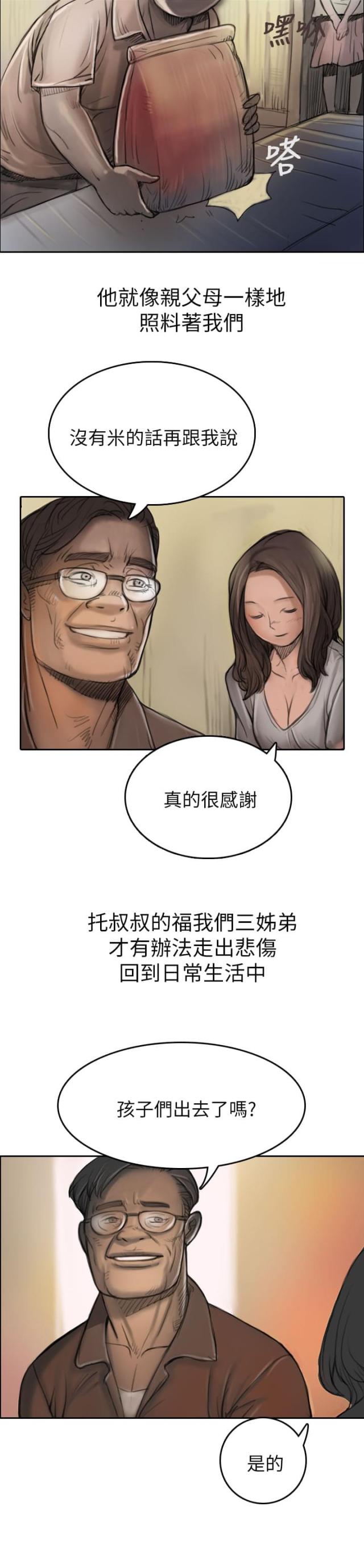 第1话11