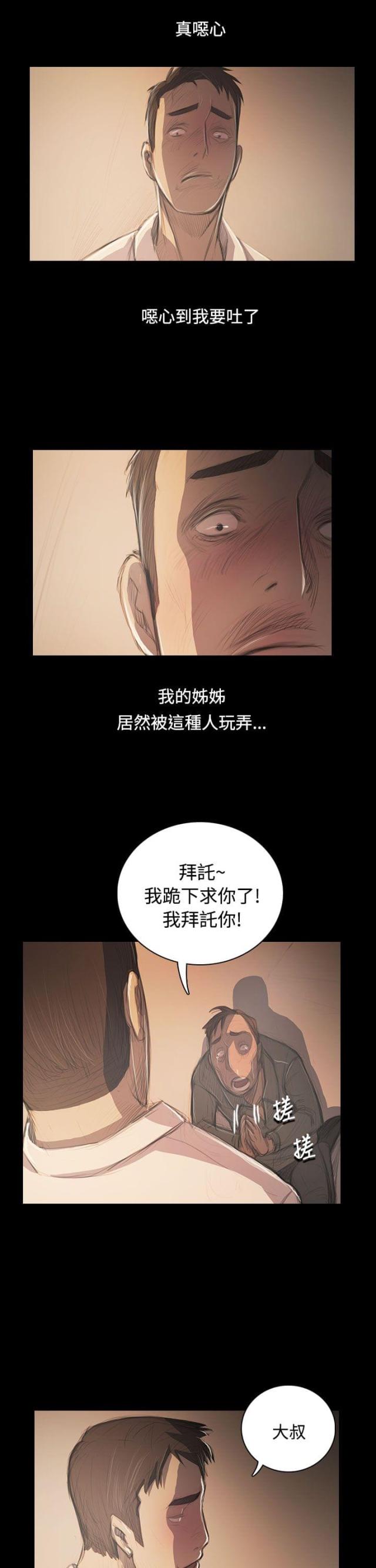 第89话6