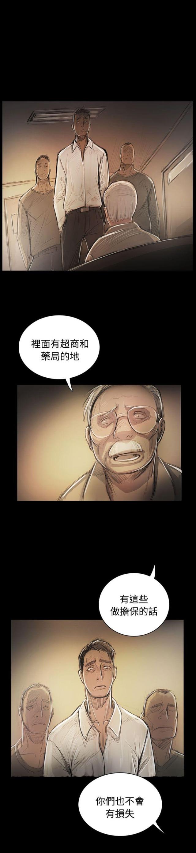 第88话6