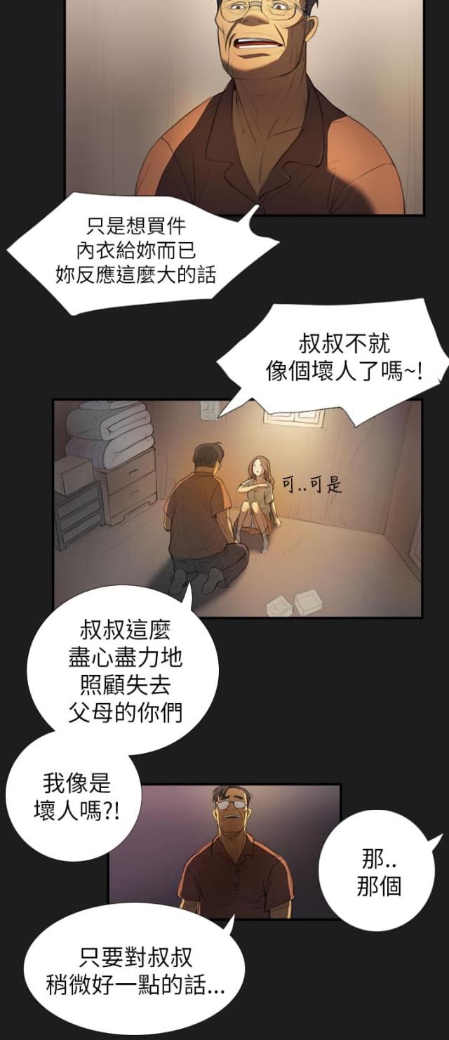 第5话9