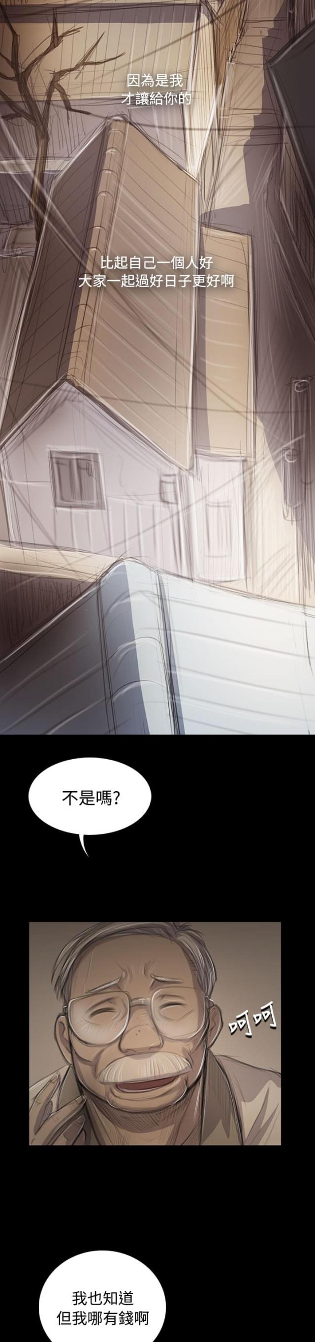 第85话13
