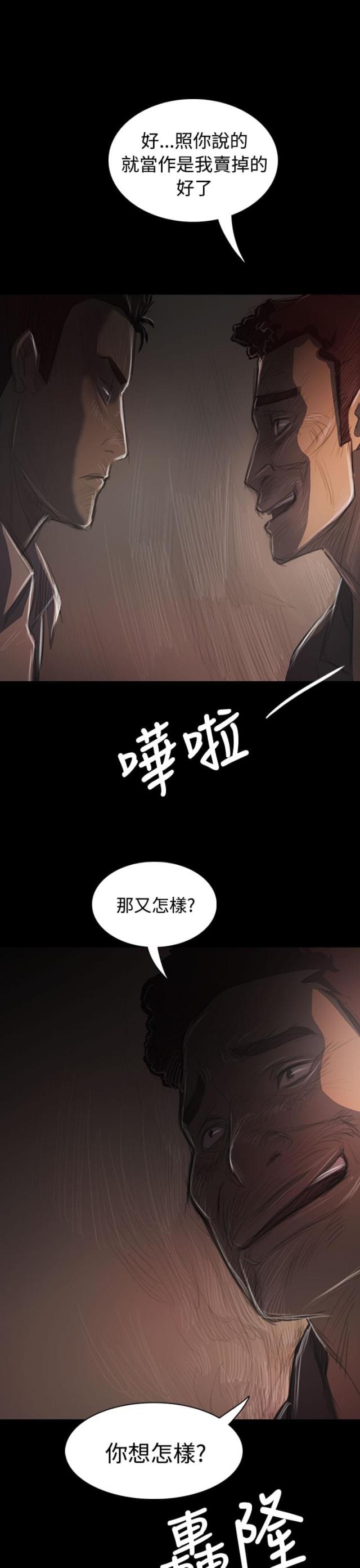 第68话18