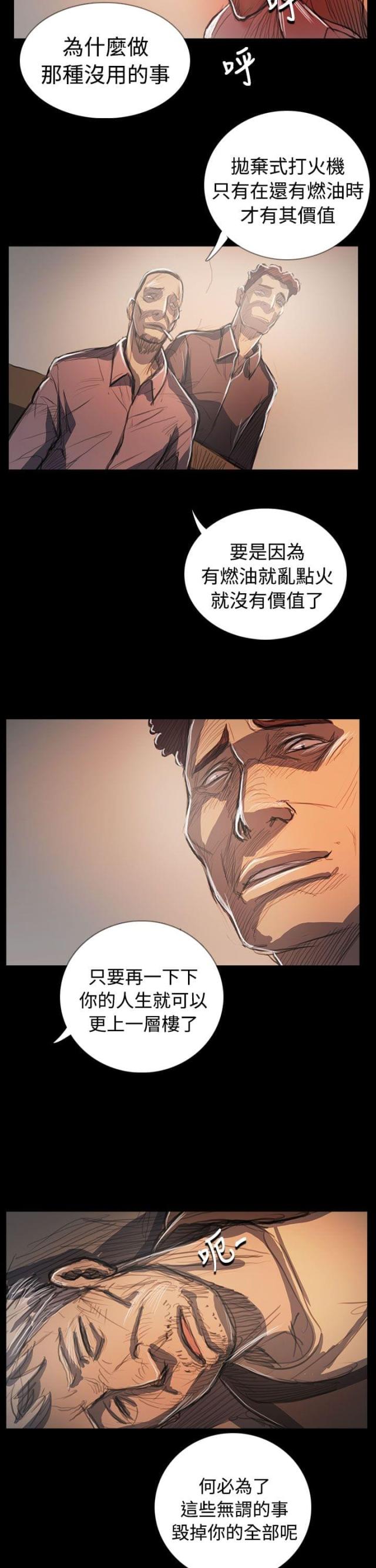 第105话11