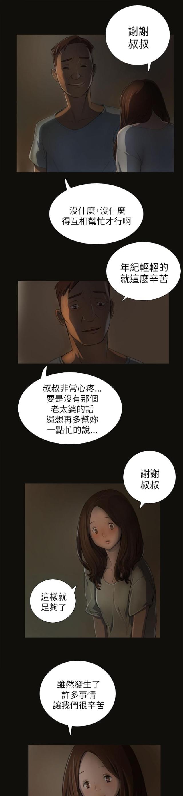 第7话5