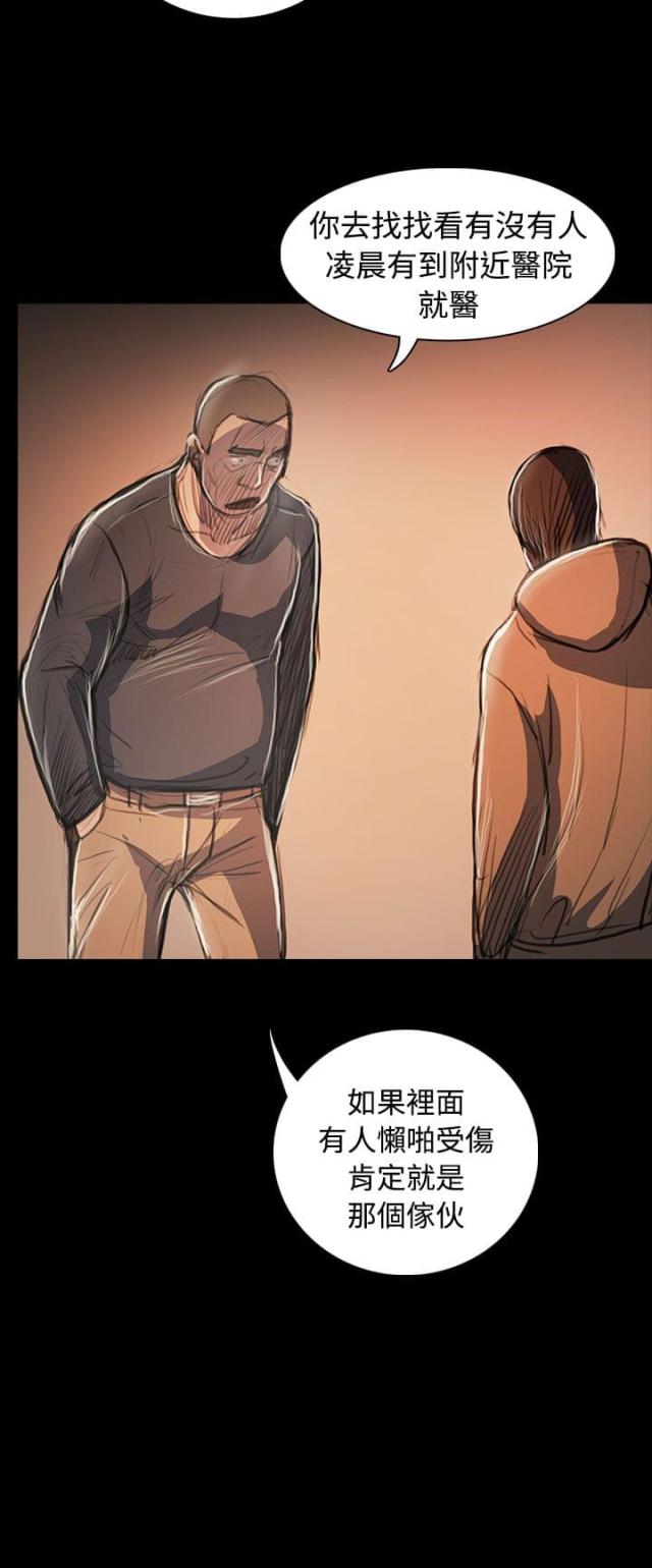 第94话11