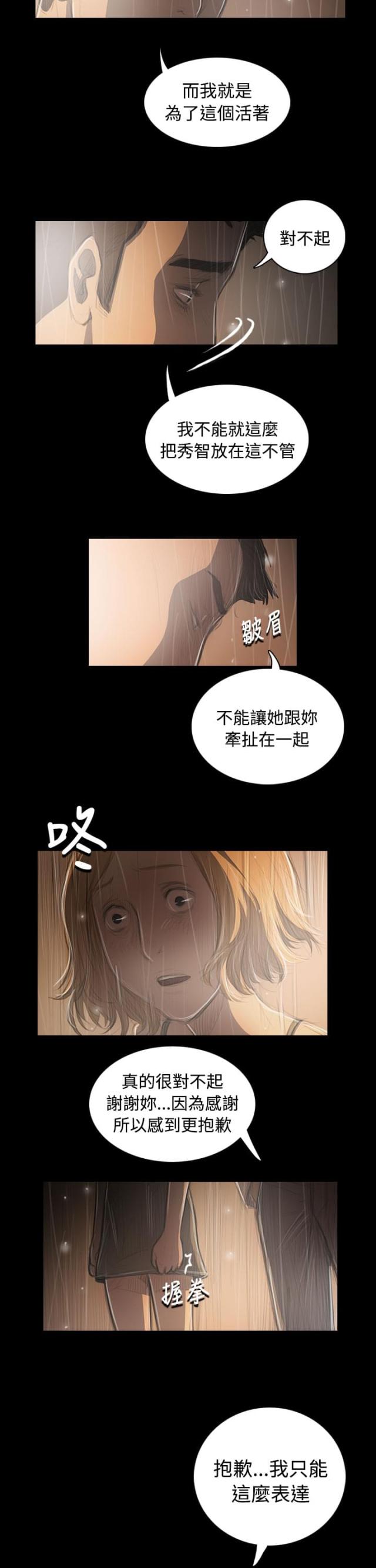 第70话16