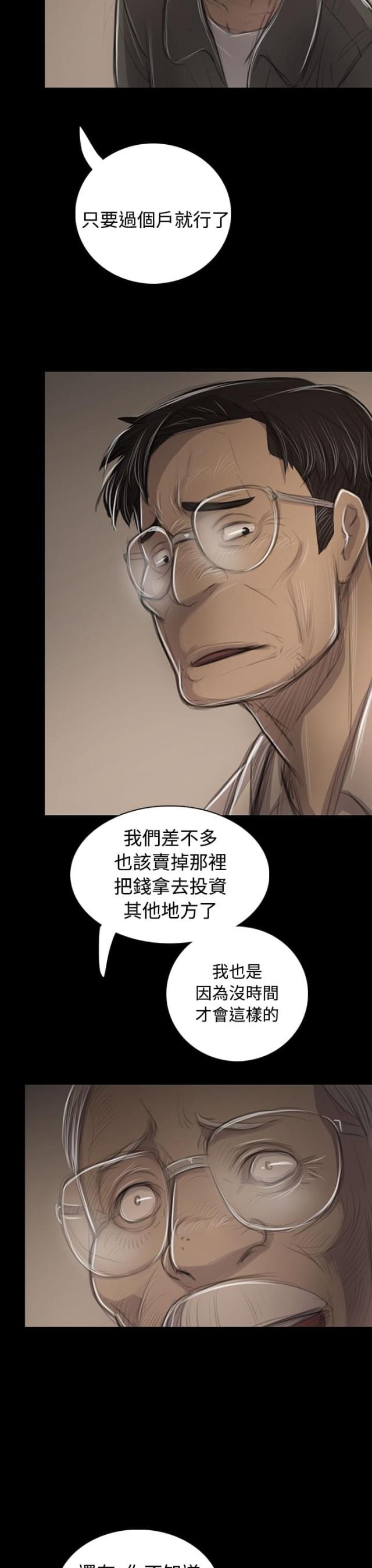 第85话20