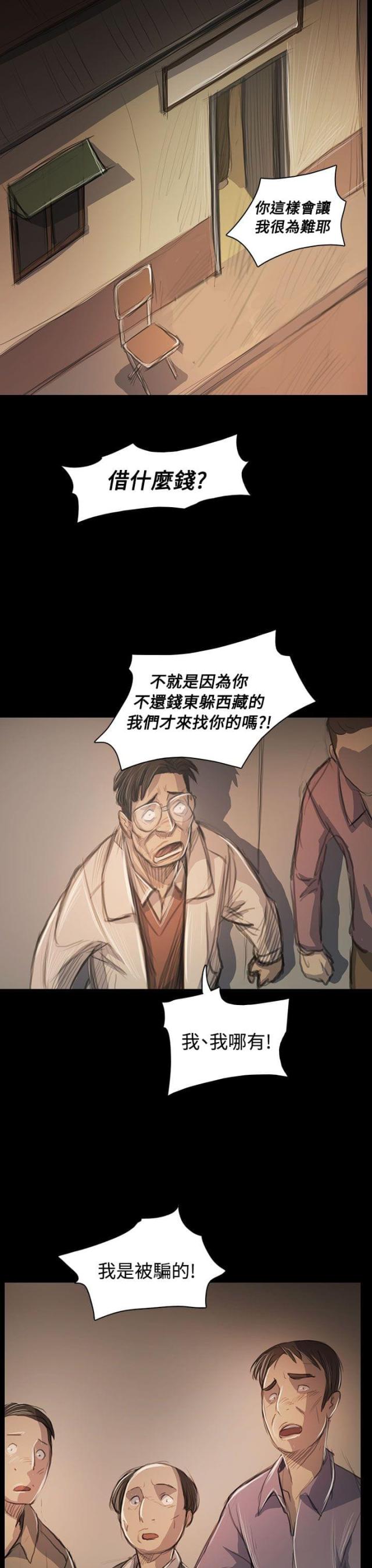第91话5