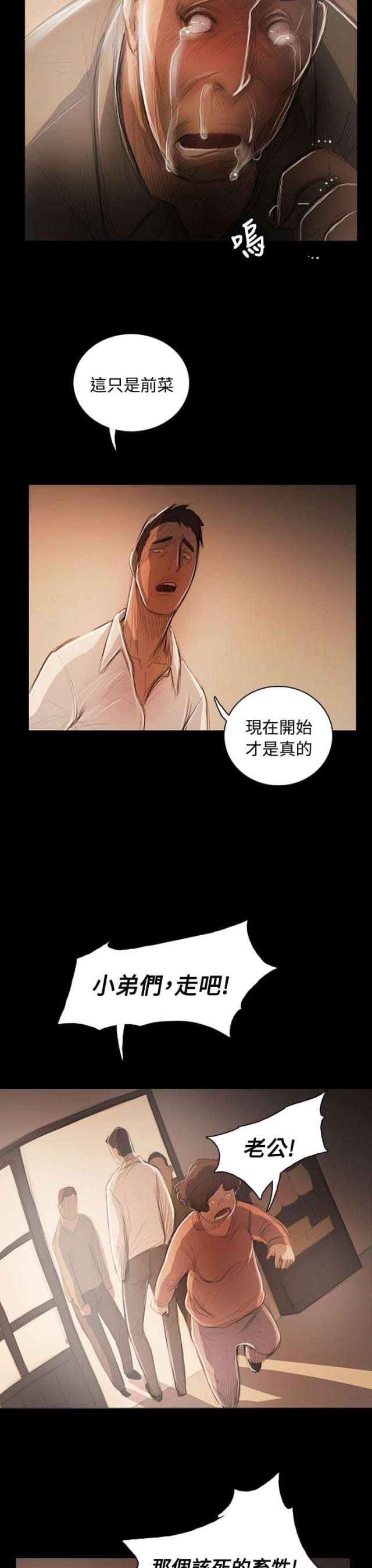 第89话16