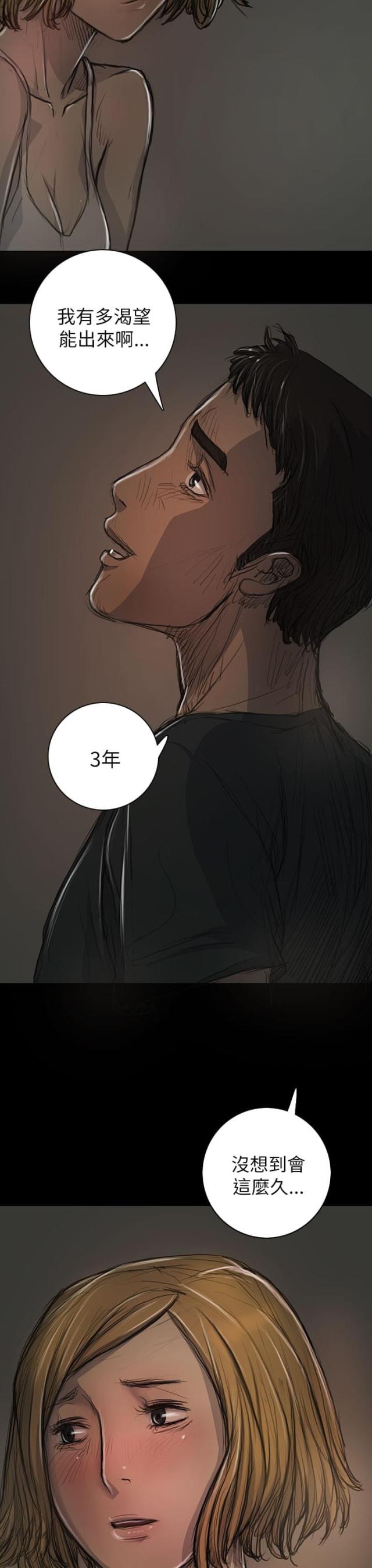 第29话6