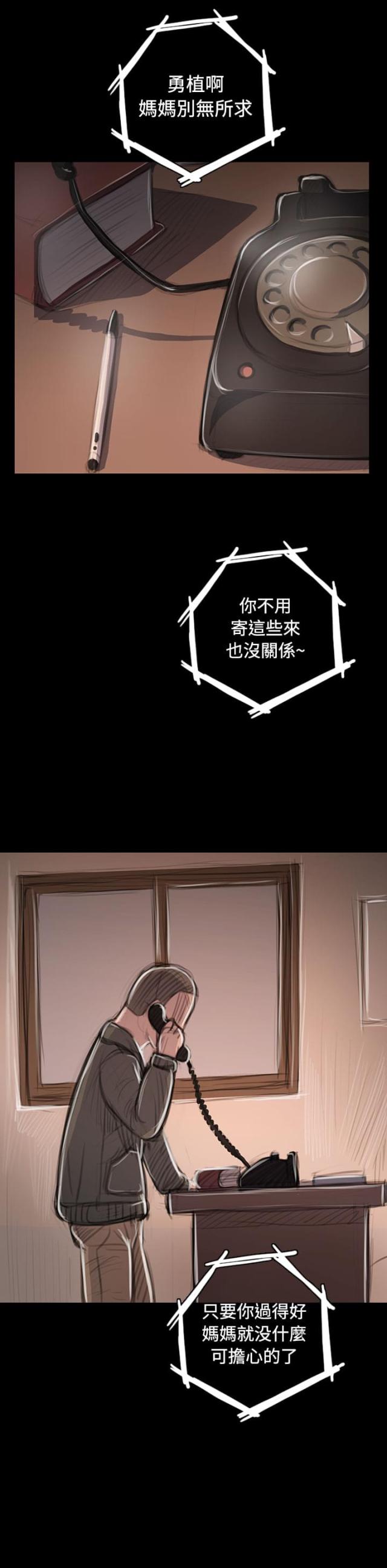 第86话4