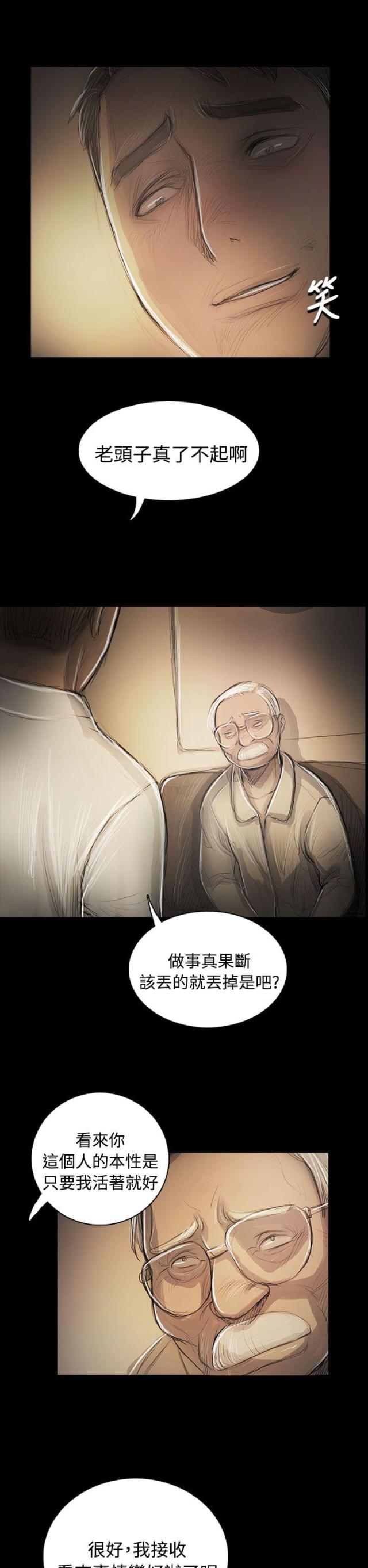 第88话7