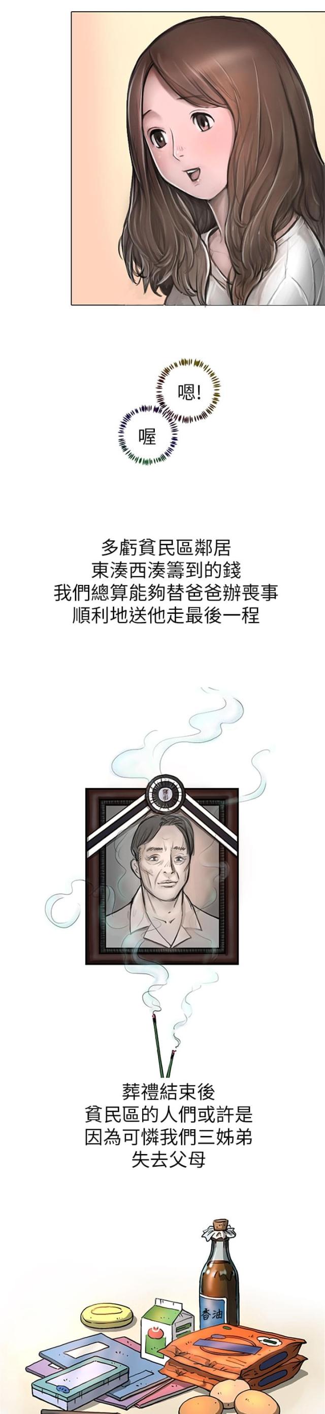 第4话9