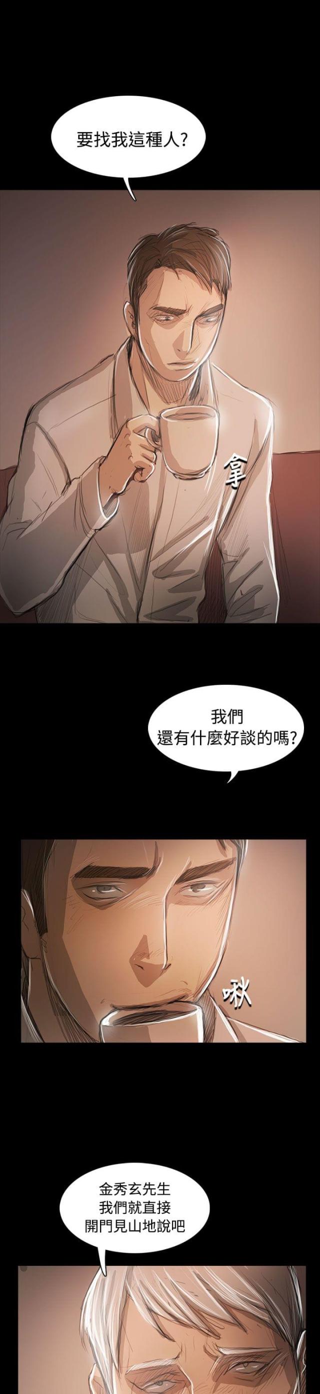 第96话11