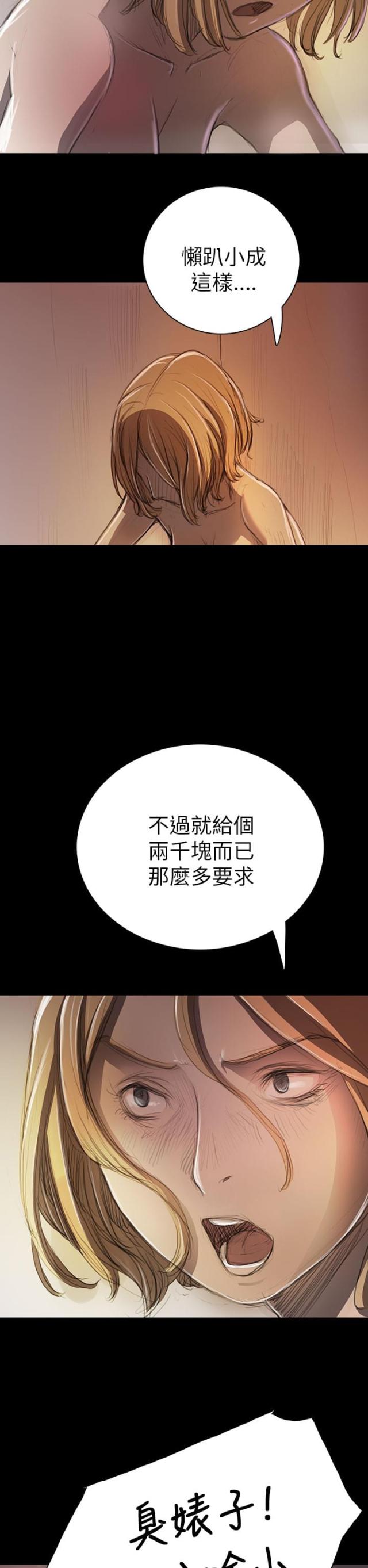 第19话12