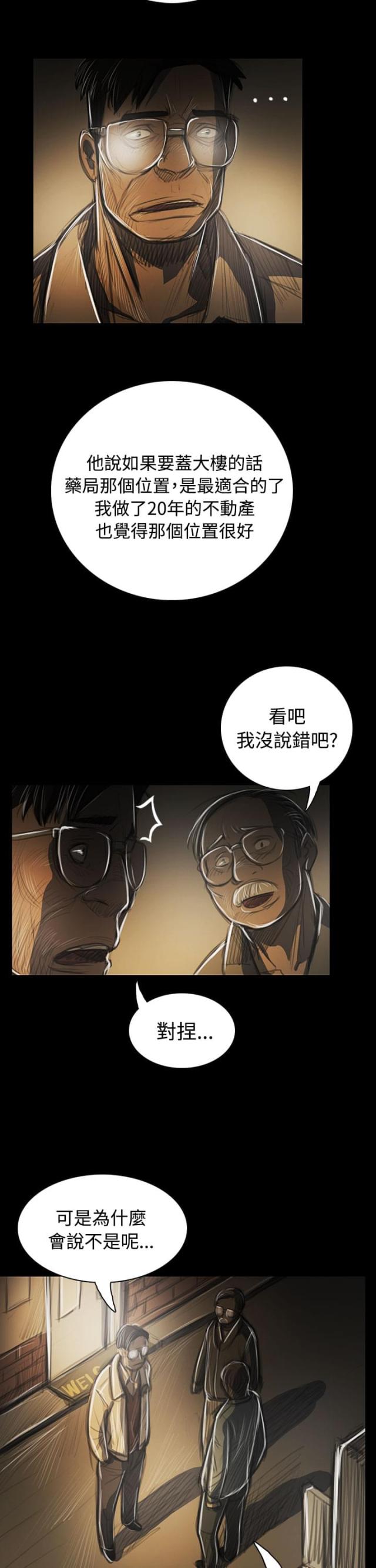 第82话2