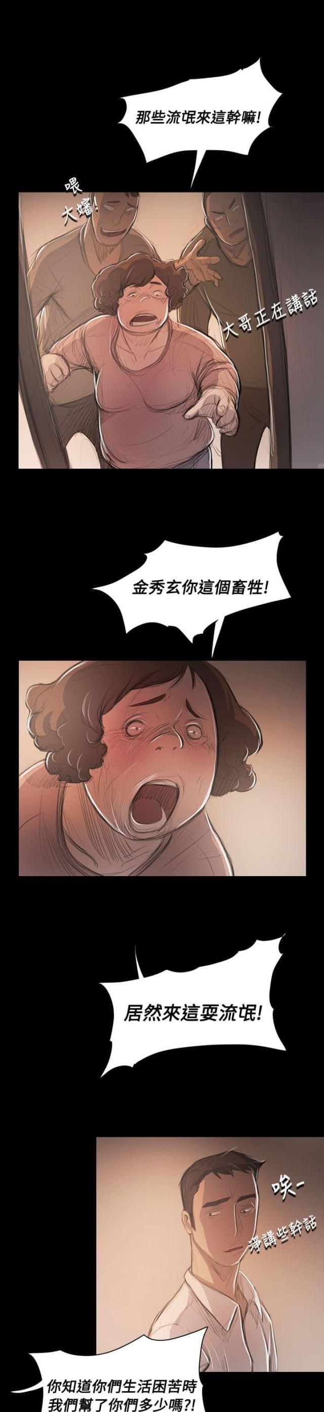 第89话8