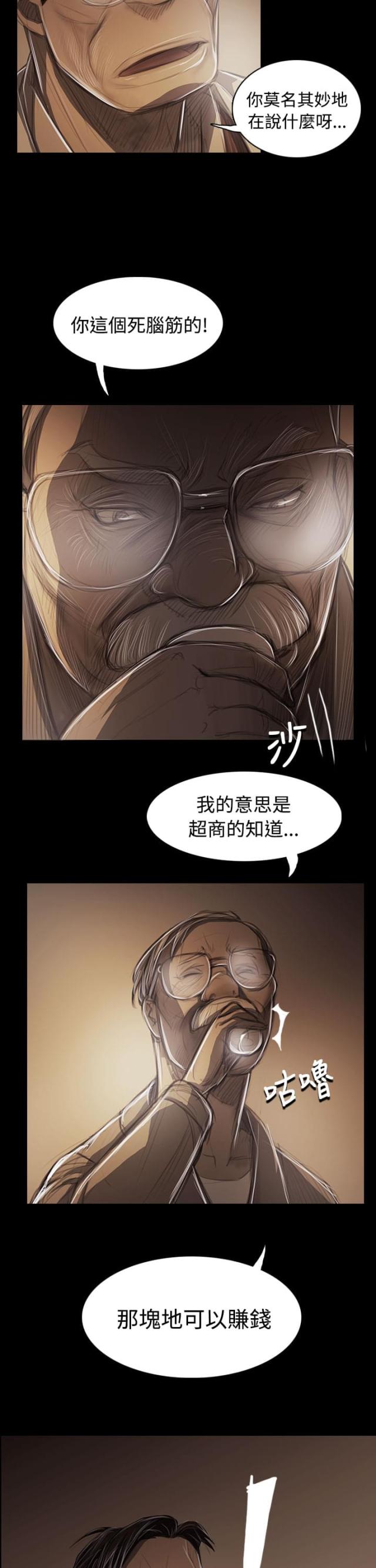 第84话7