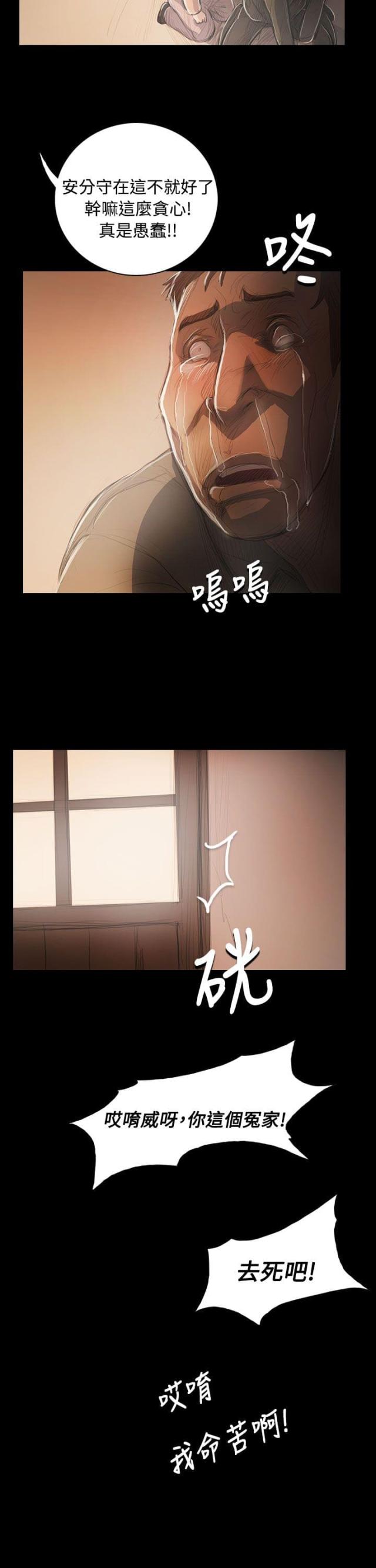 第89话18