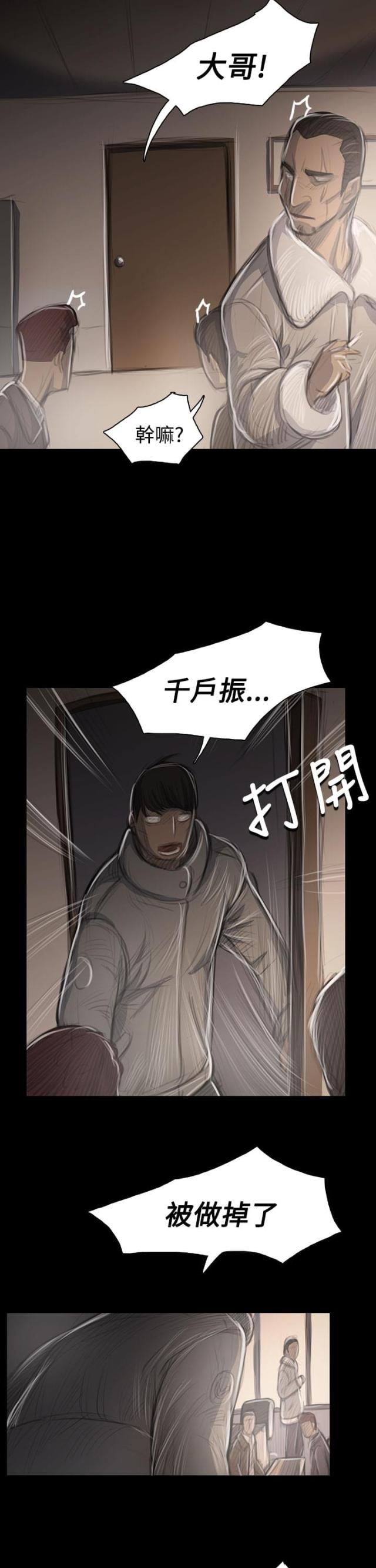 第86话20