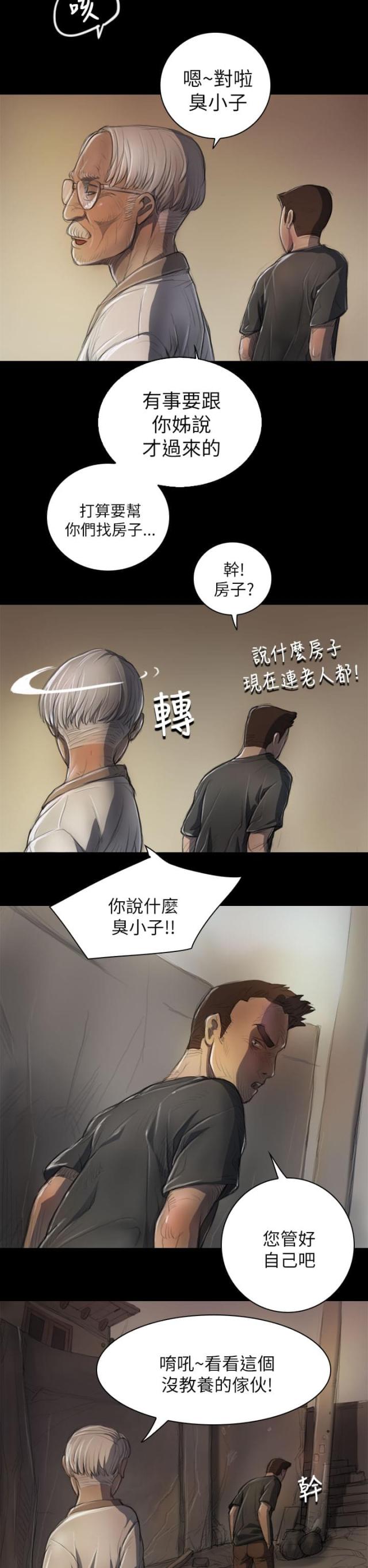 第11话8