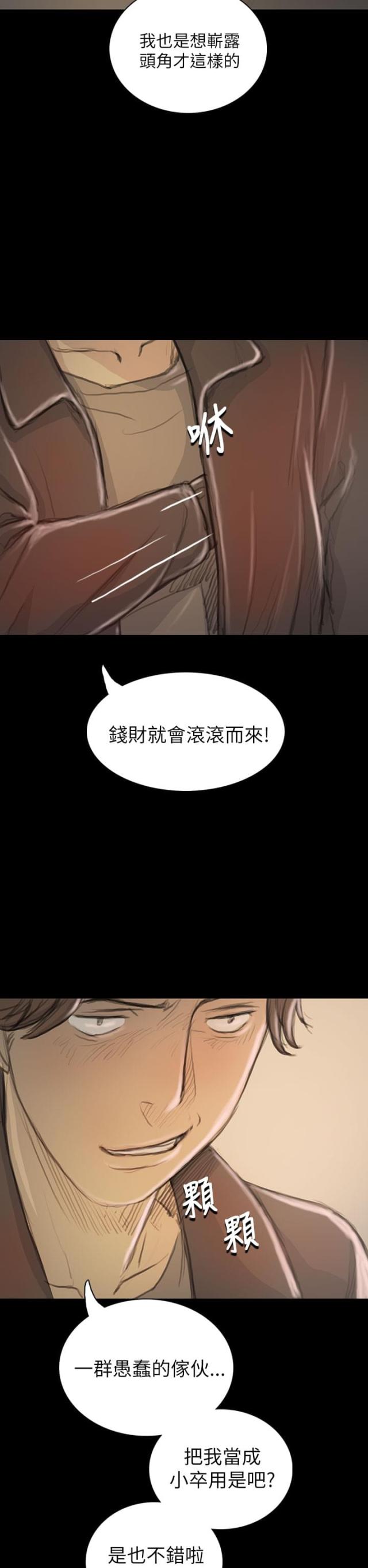 第37话10