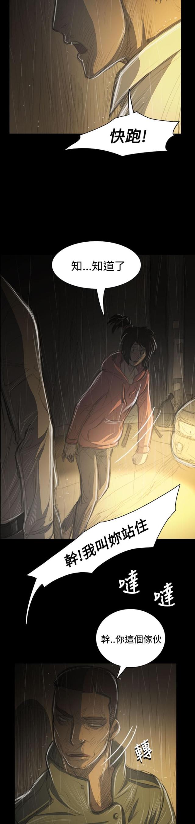 第74话9
