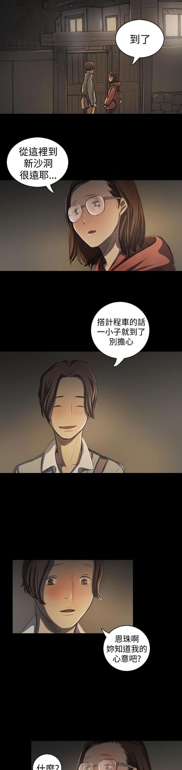 第34话3