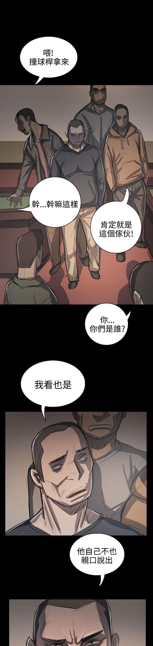 第97话5