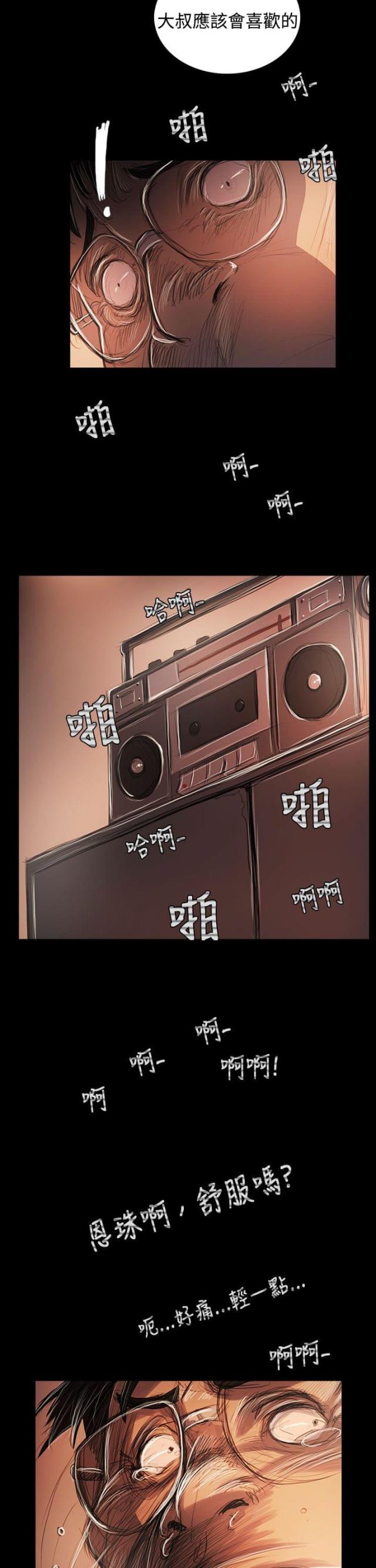 第94话22
