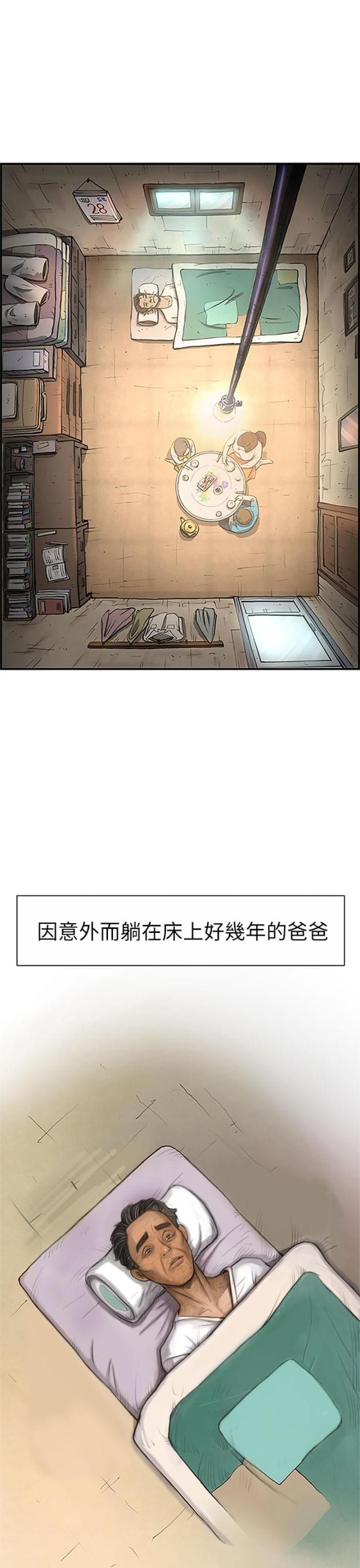 第3话12