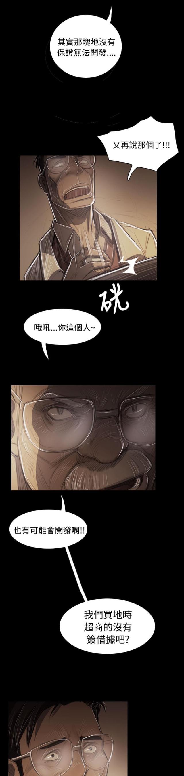 第84话6