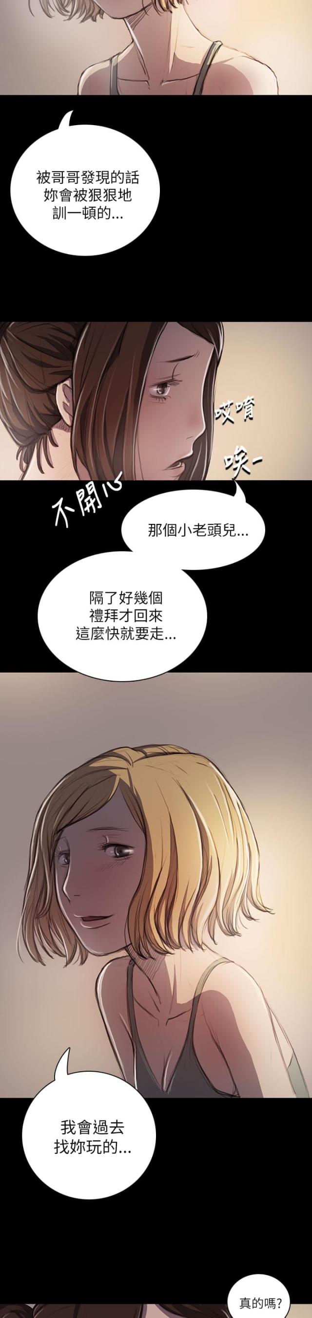 第38话11