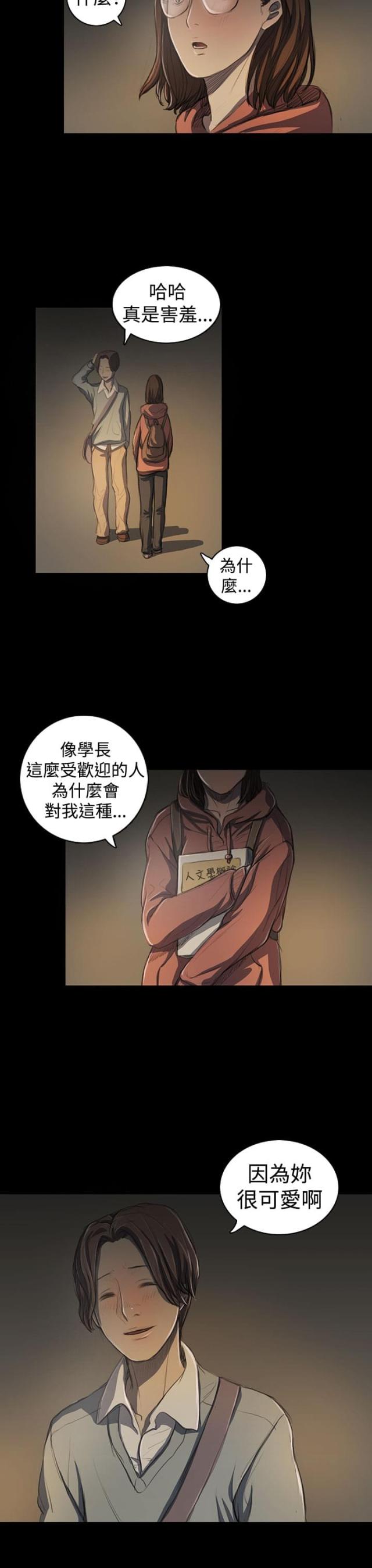 第34话4