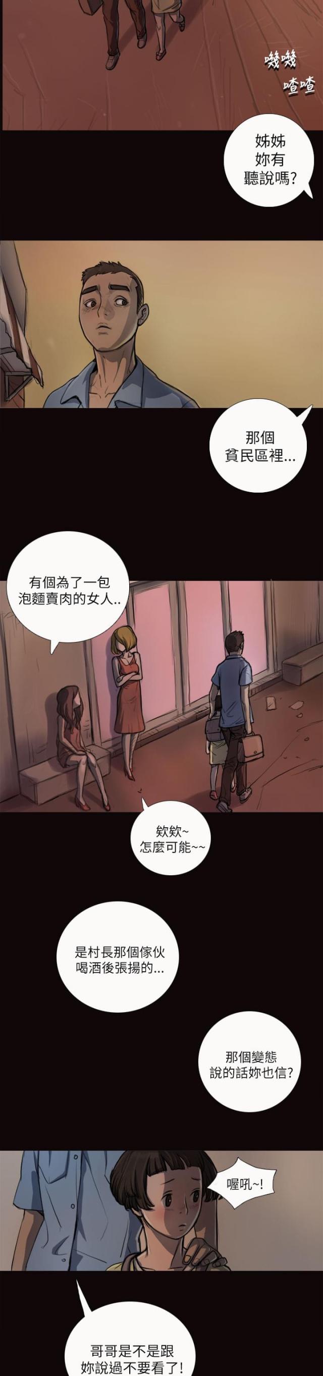 第8话7