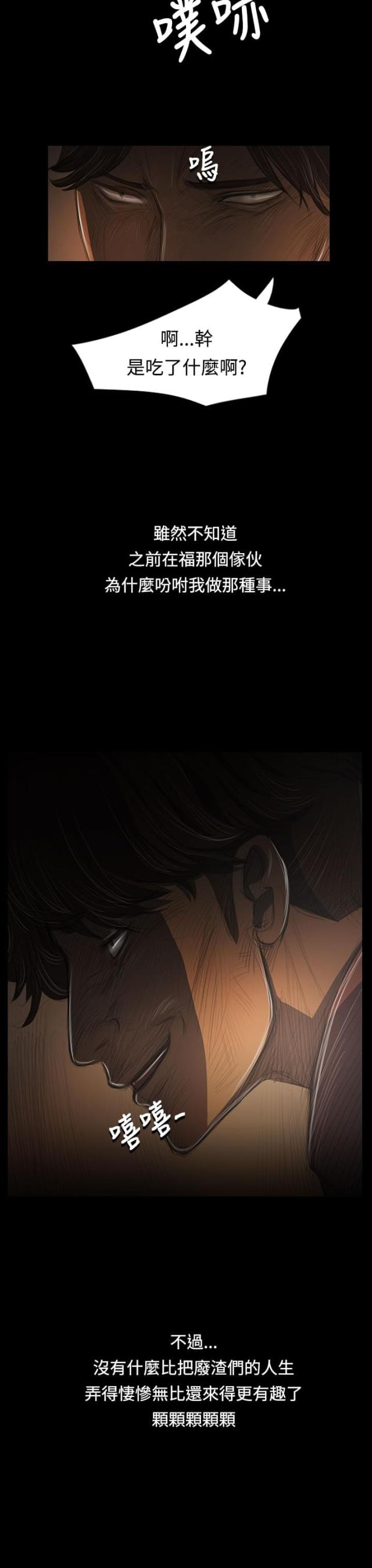 第74话14