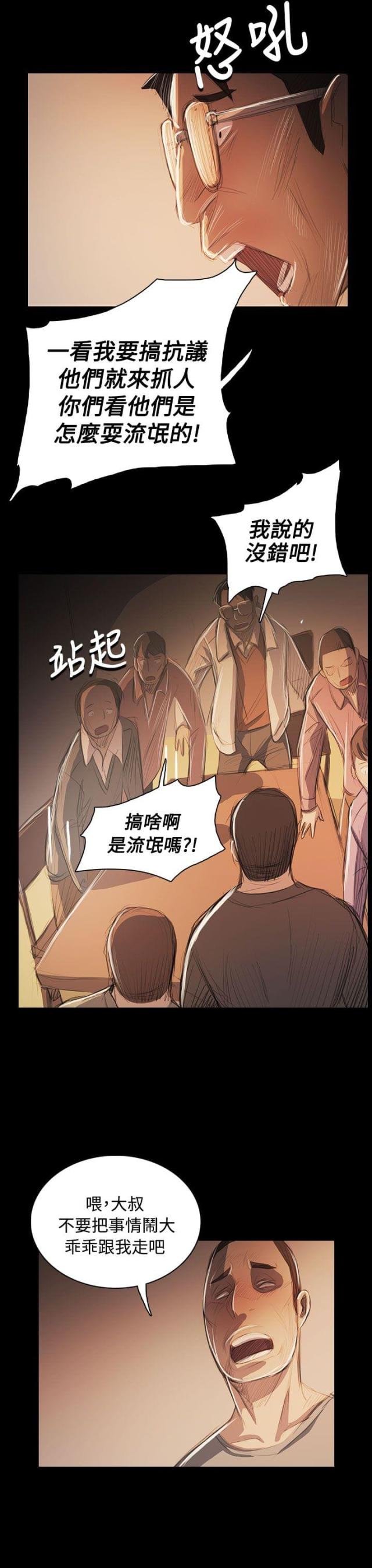 第90话9