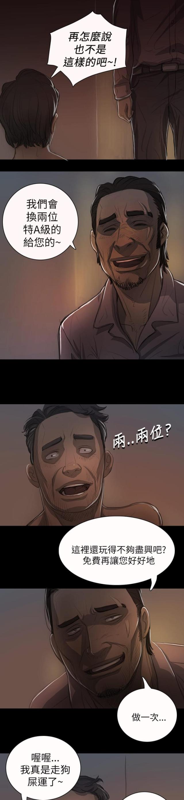 第25话15