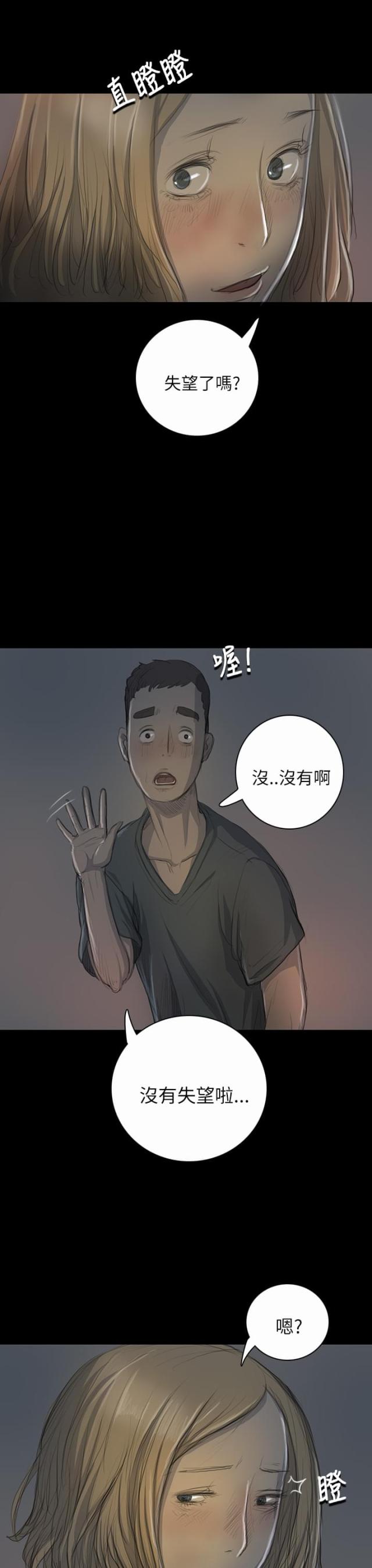 第30话3
