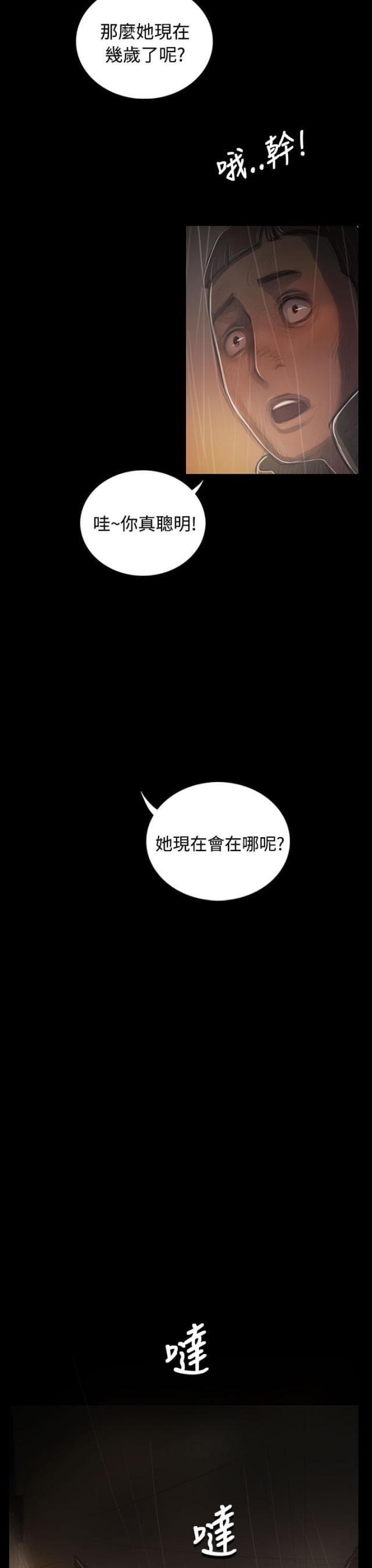 第71话15