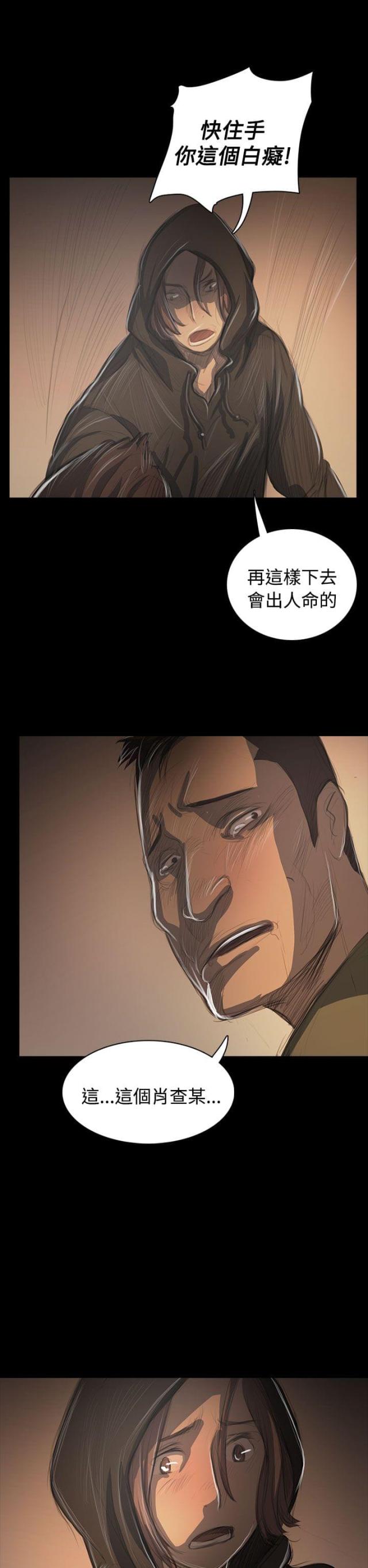 第87话5