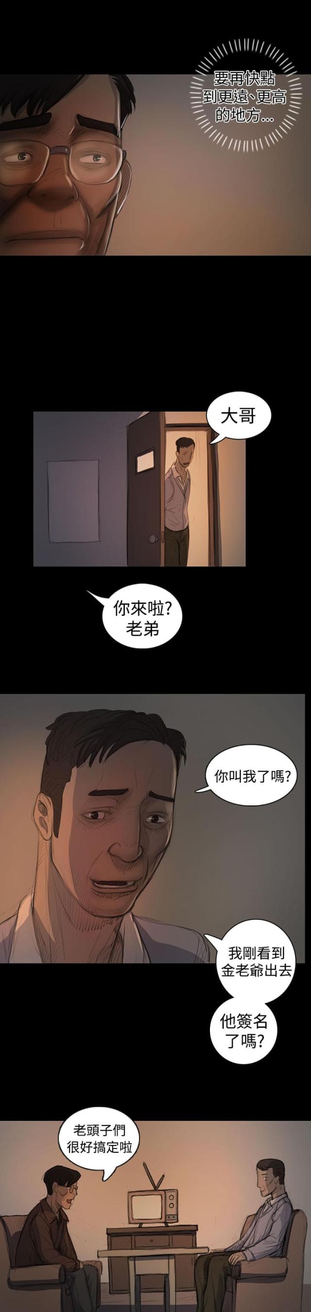 第33话2