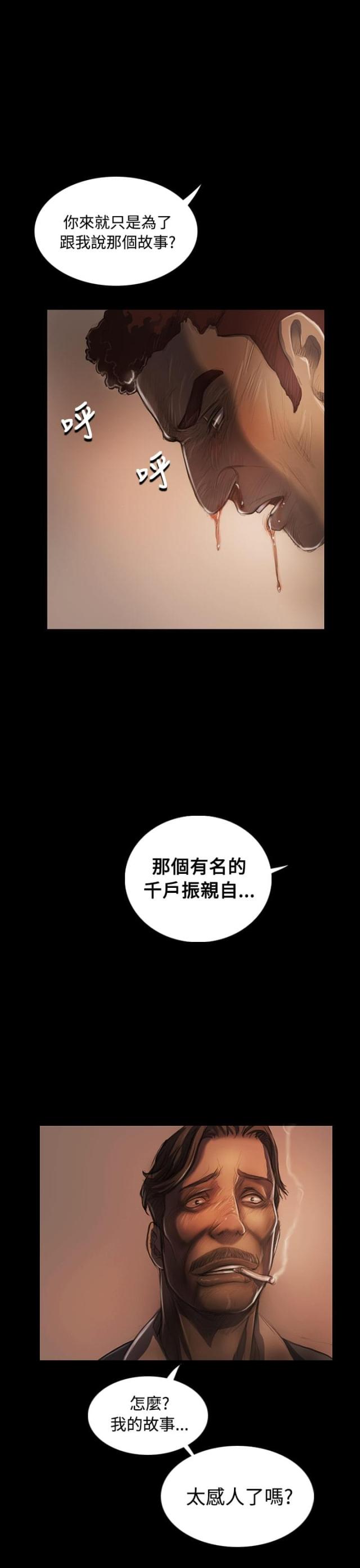 第53话11