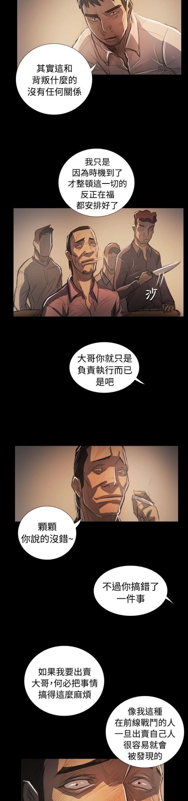第106话16