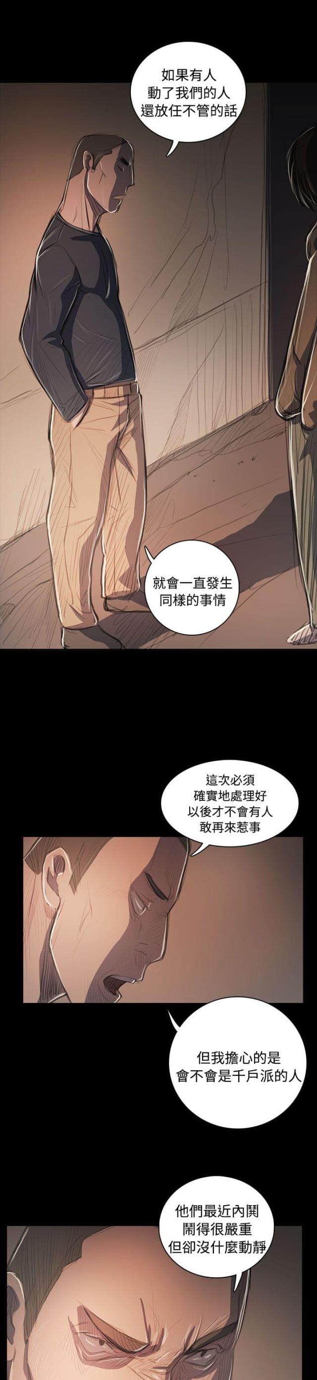 第94话12